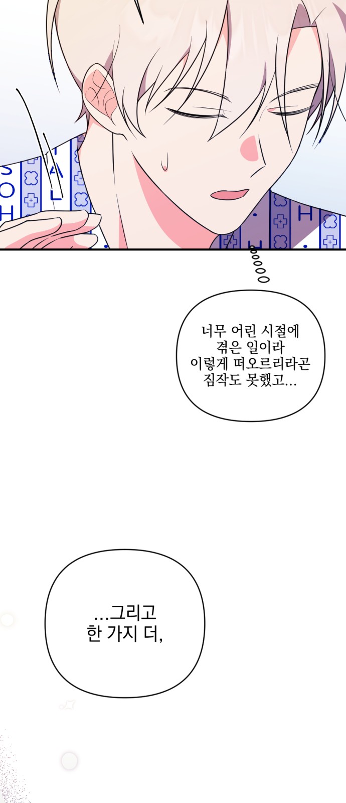 69 페이지