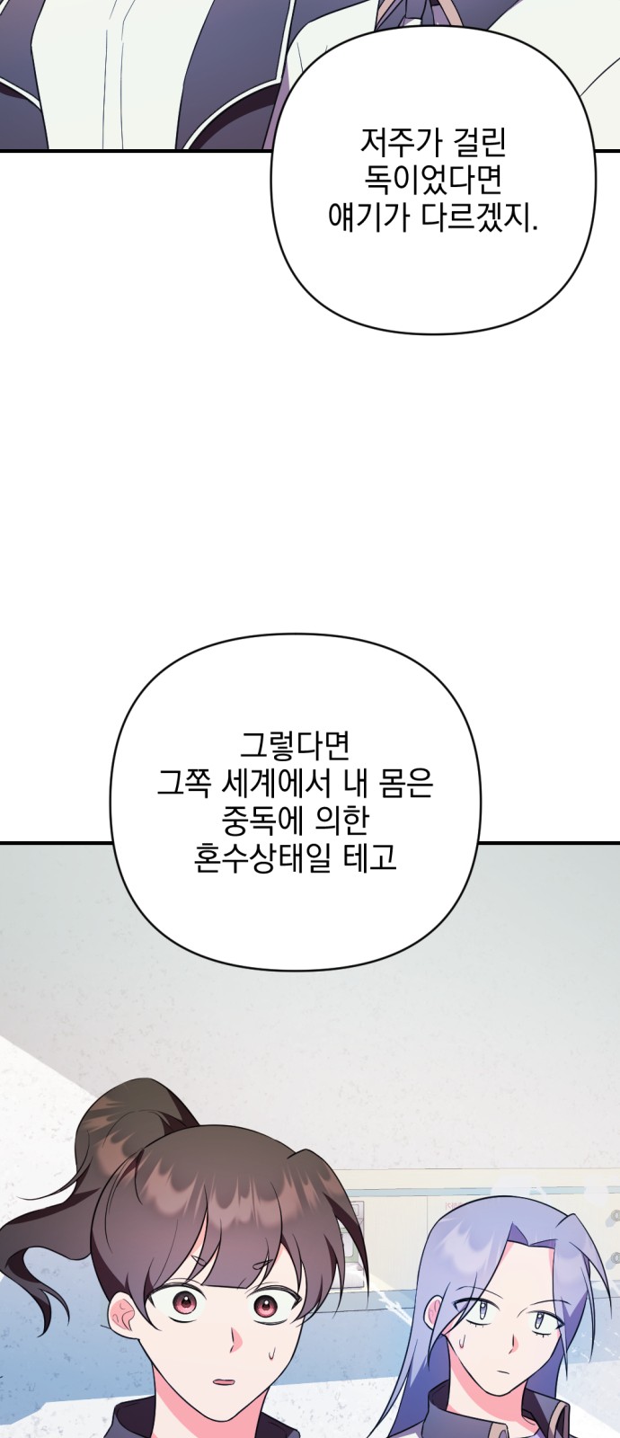 78 페이지