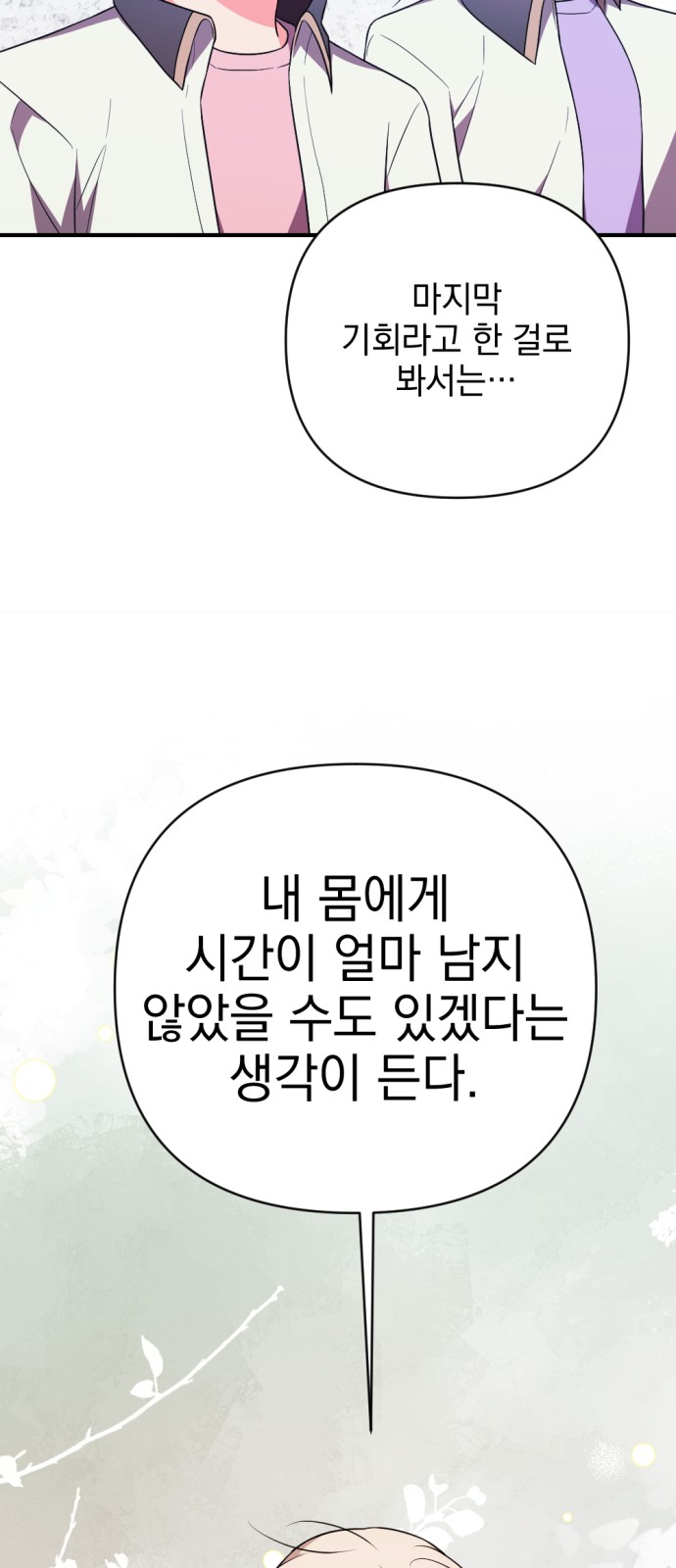 79 페이지