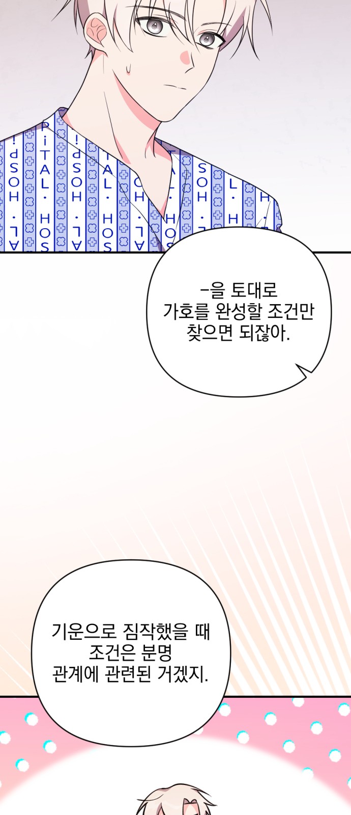 85 페이지