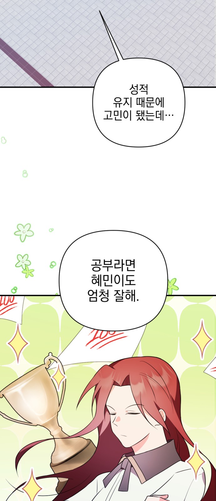 86 페이지