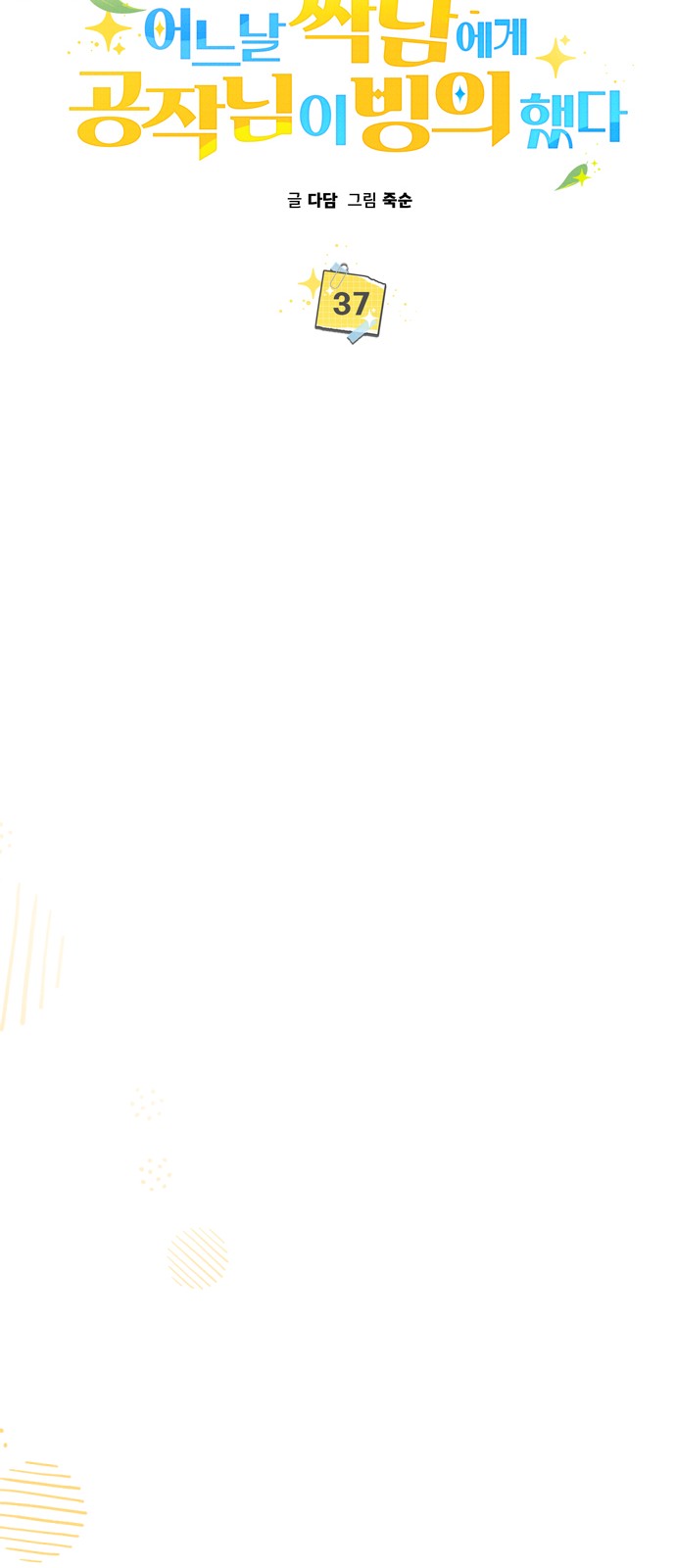 27 페이지