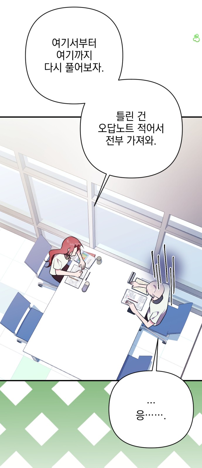 76 페이지