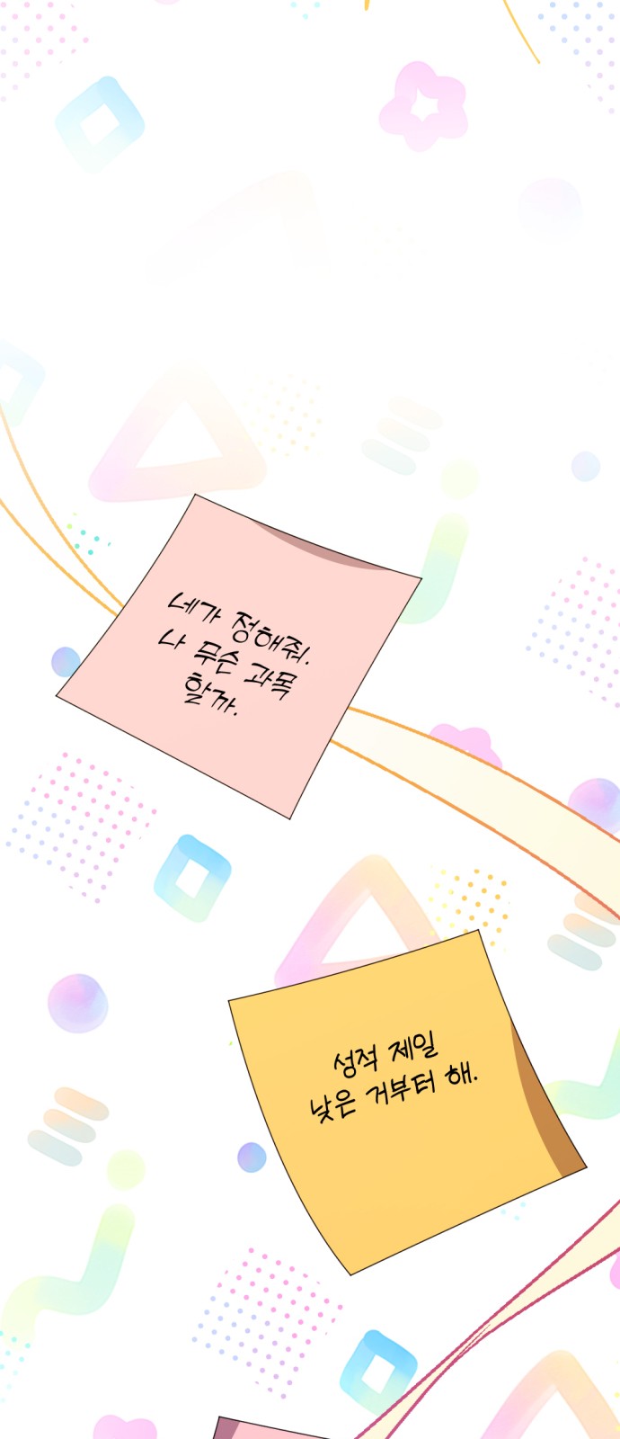 89 페이지