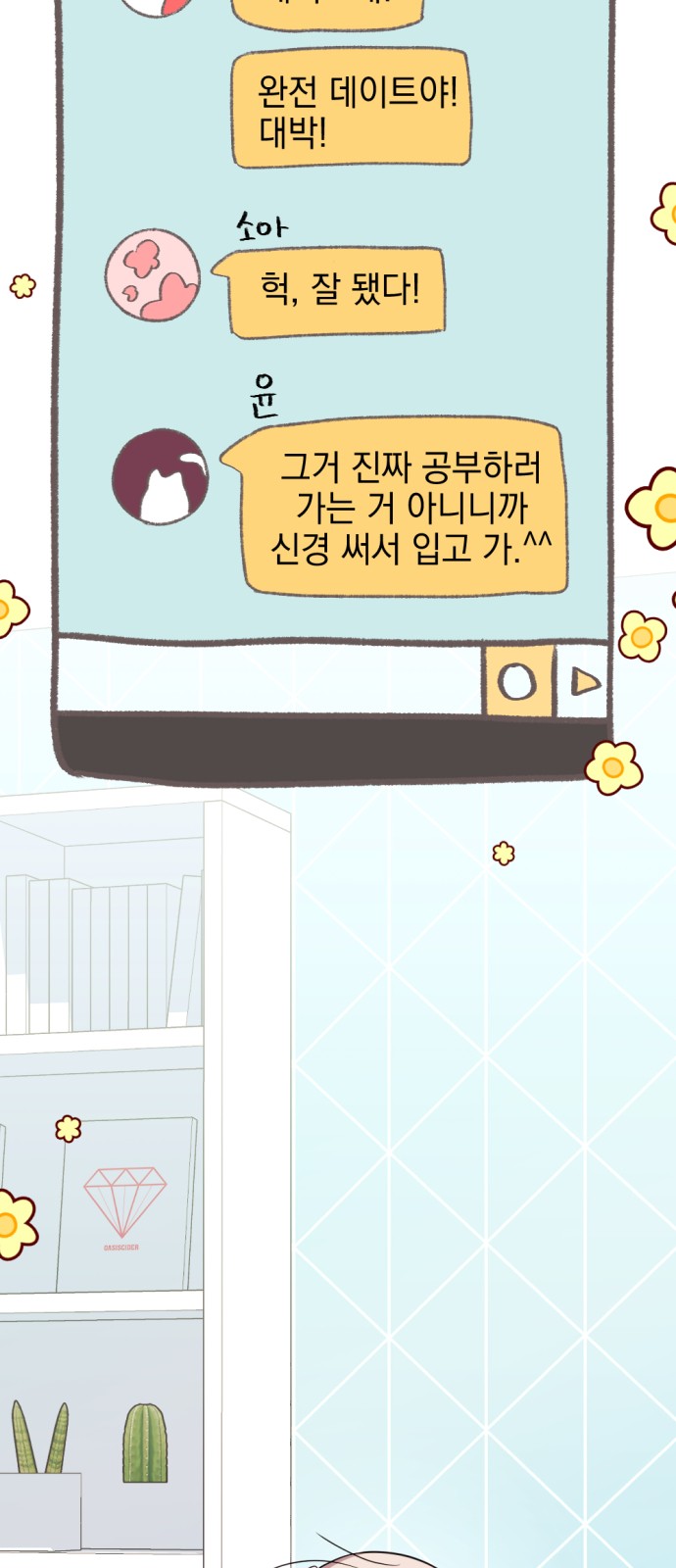 56 페이지