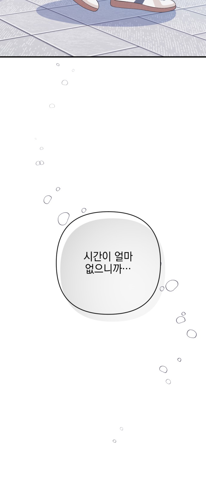 79 페이지