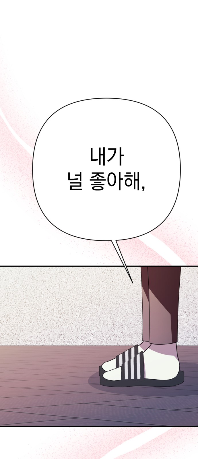 87 페이지
