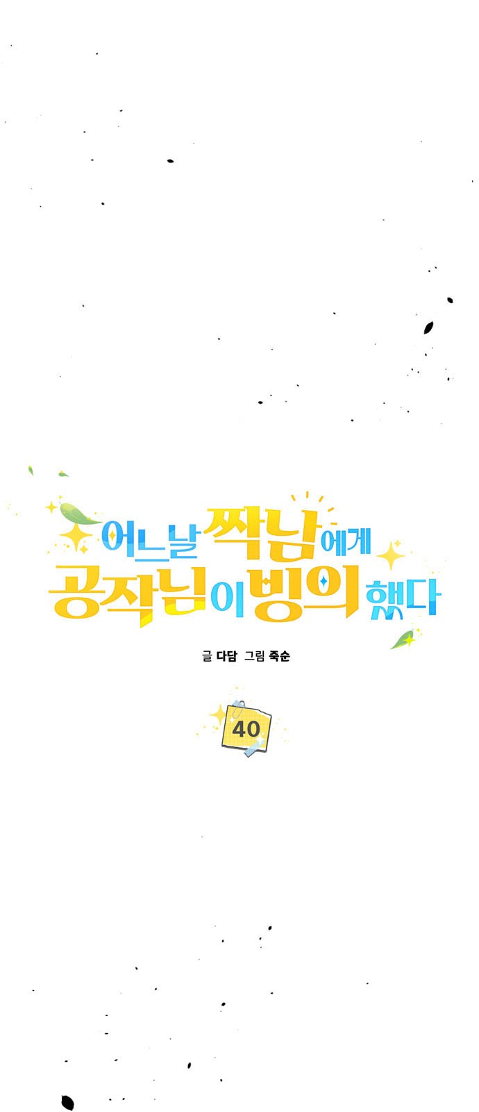 6 페이지