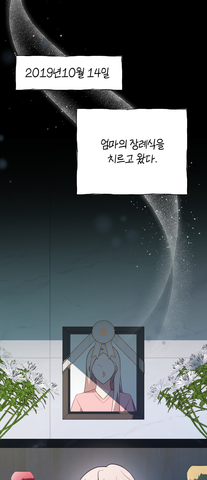53 페이지