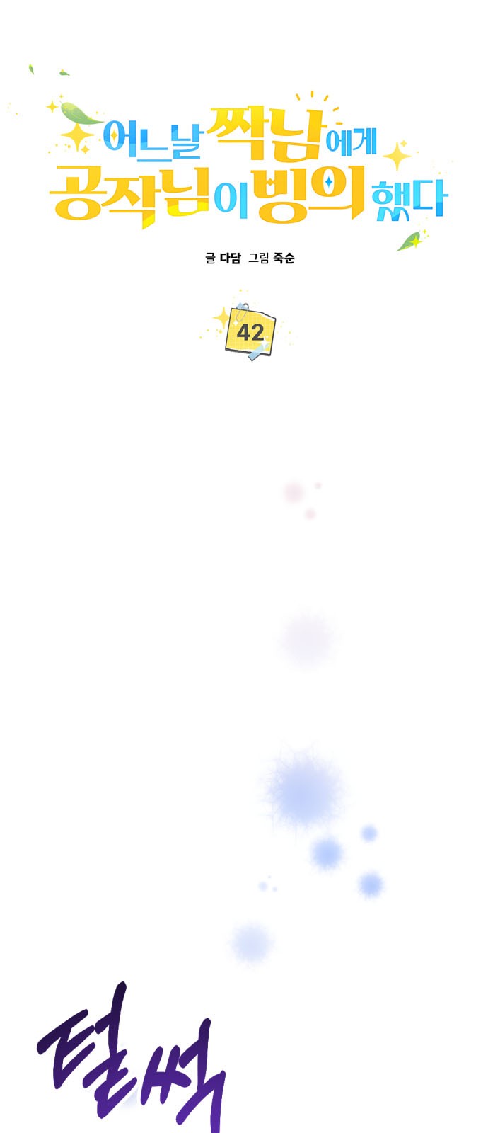 7 페이지