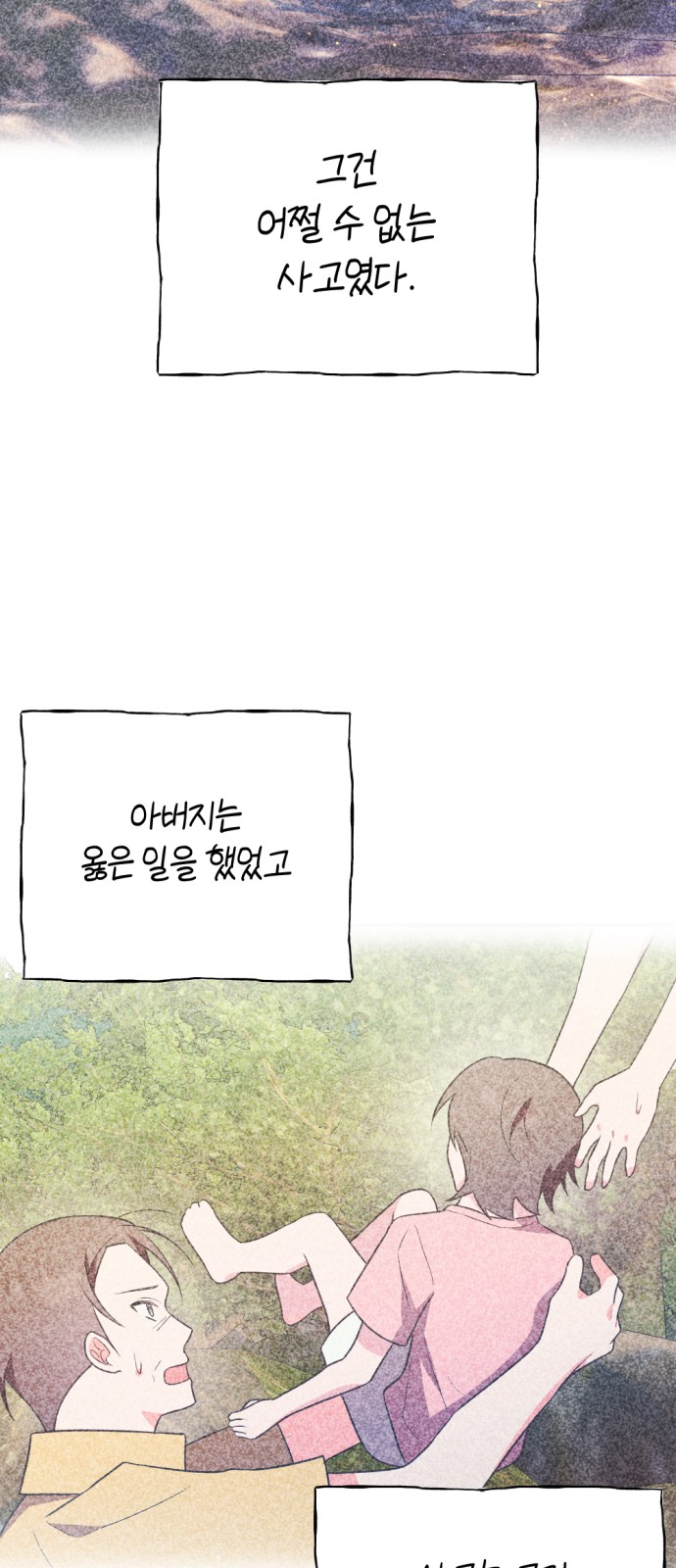 74 페이지