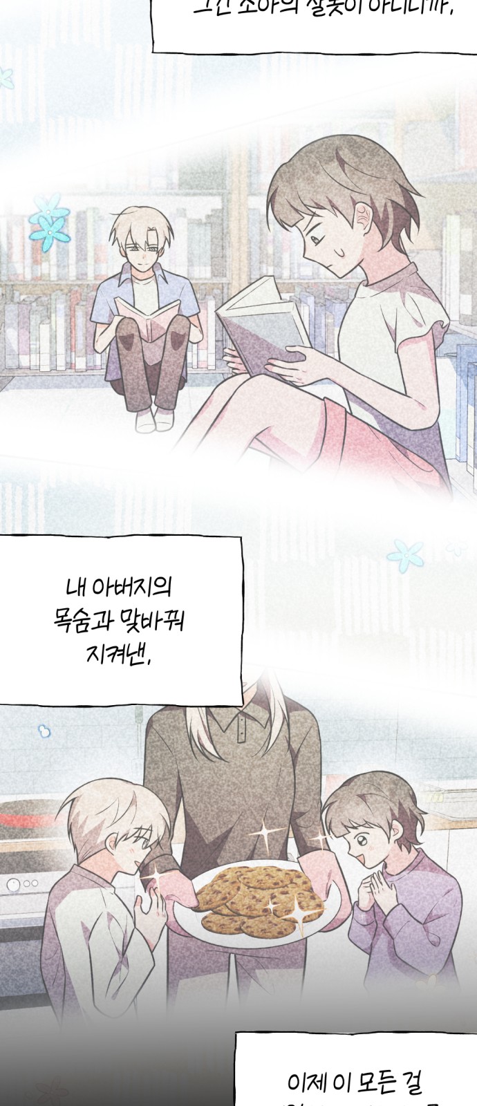 77 페이지