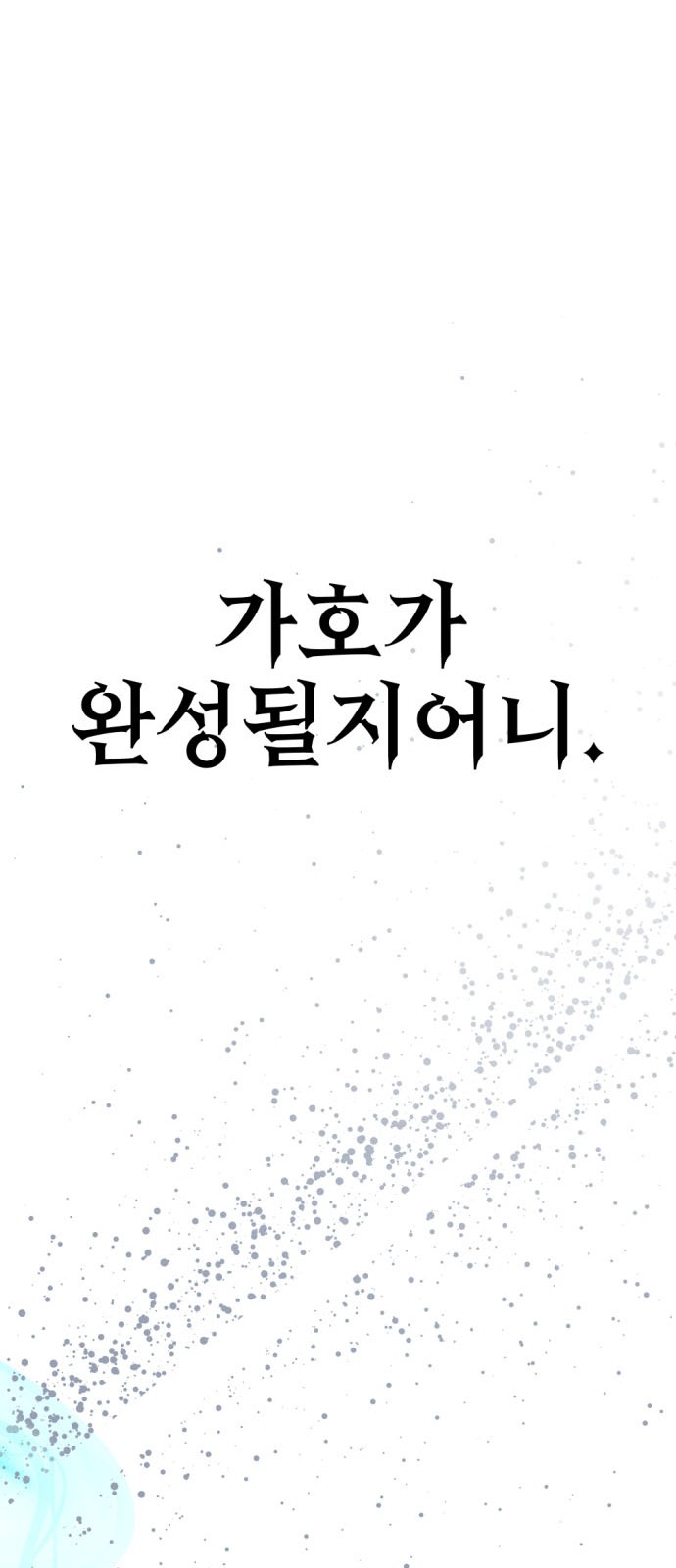 105 페이지