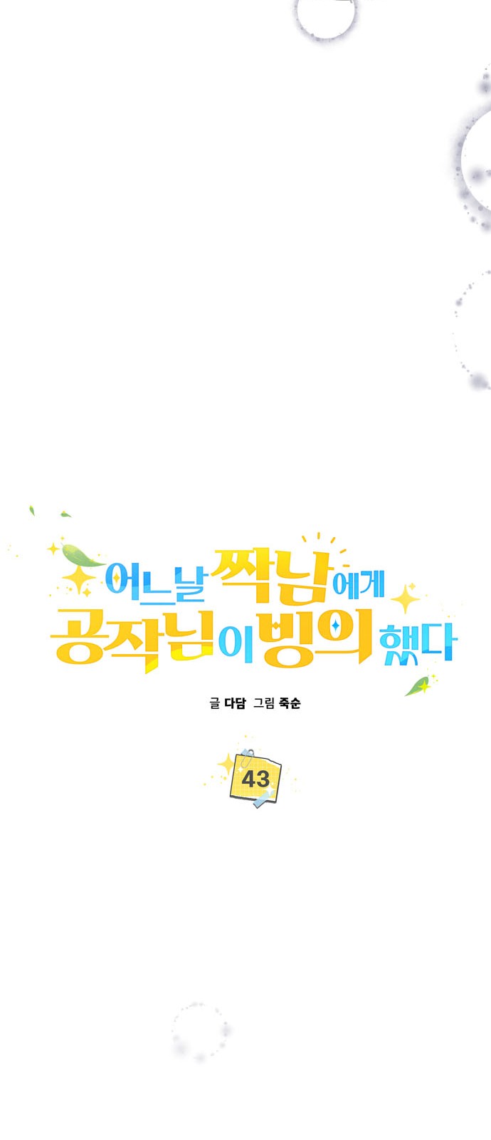 29 페이지