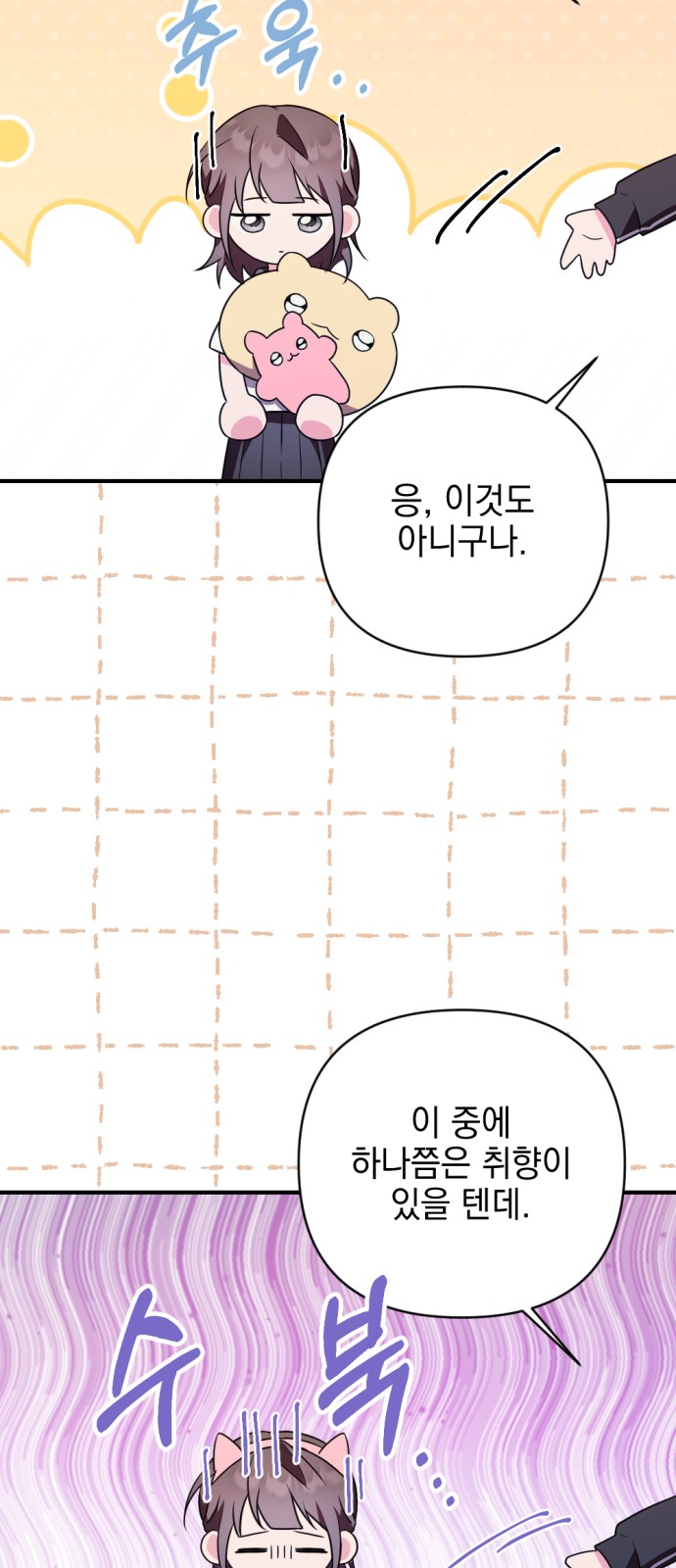 54 페이지