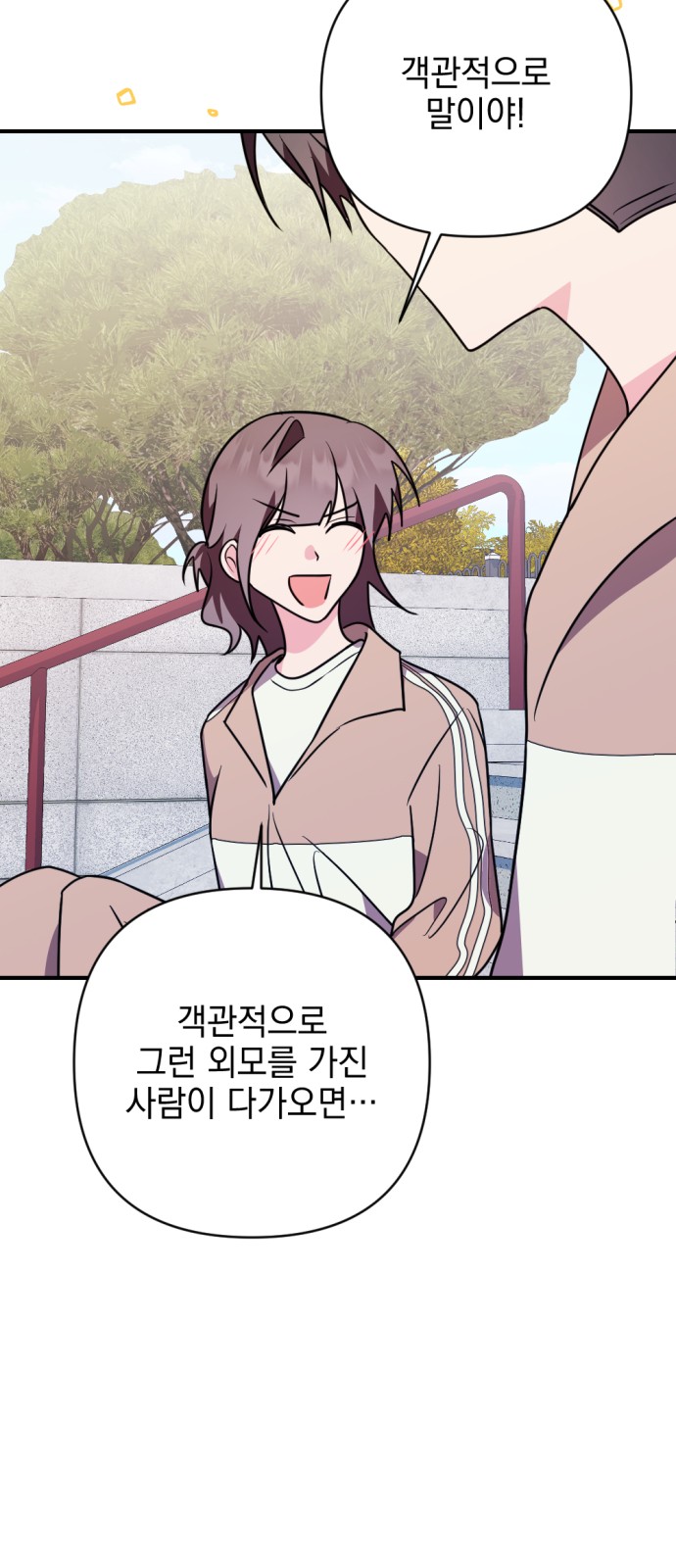 67 페이지