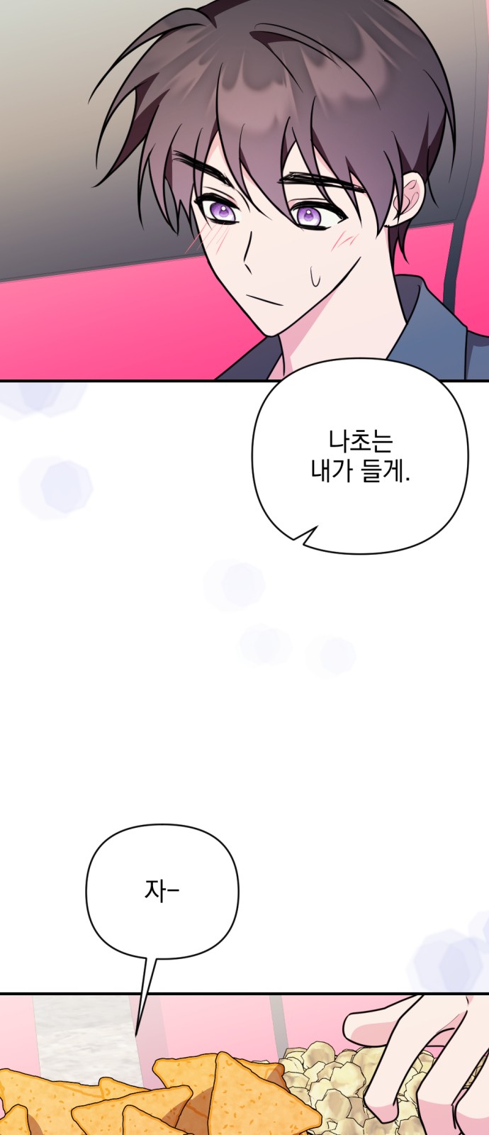 68 페이지