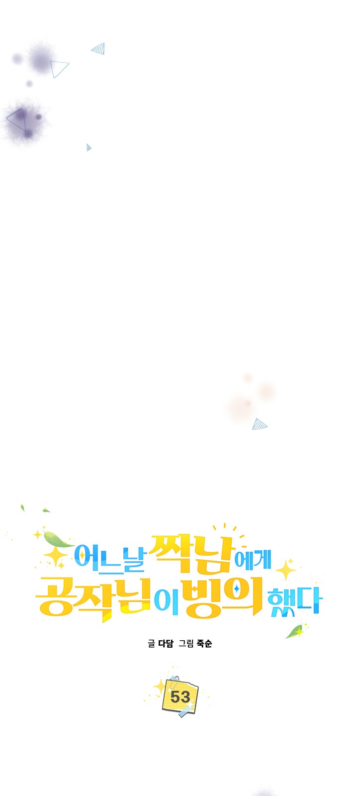 7 페이지