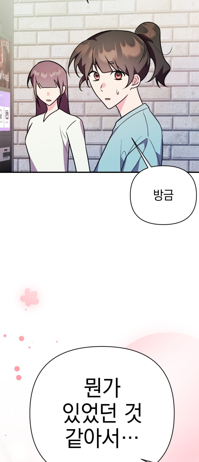 74 페이지