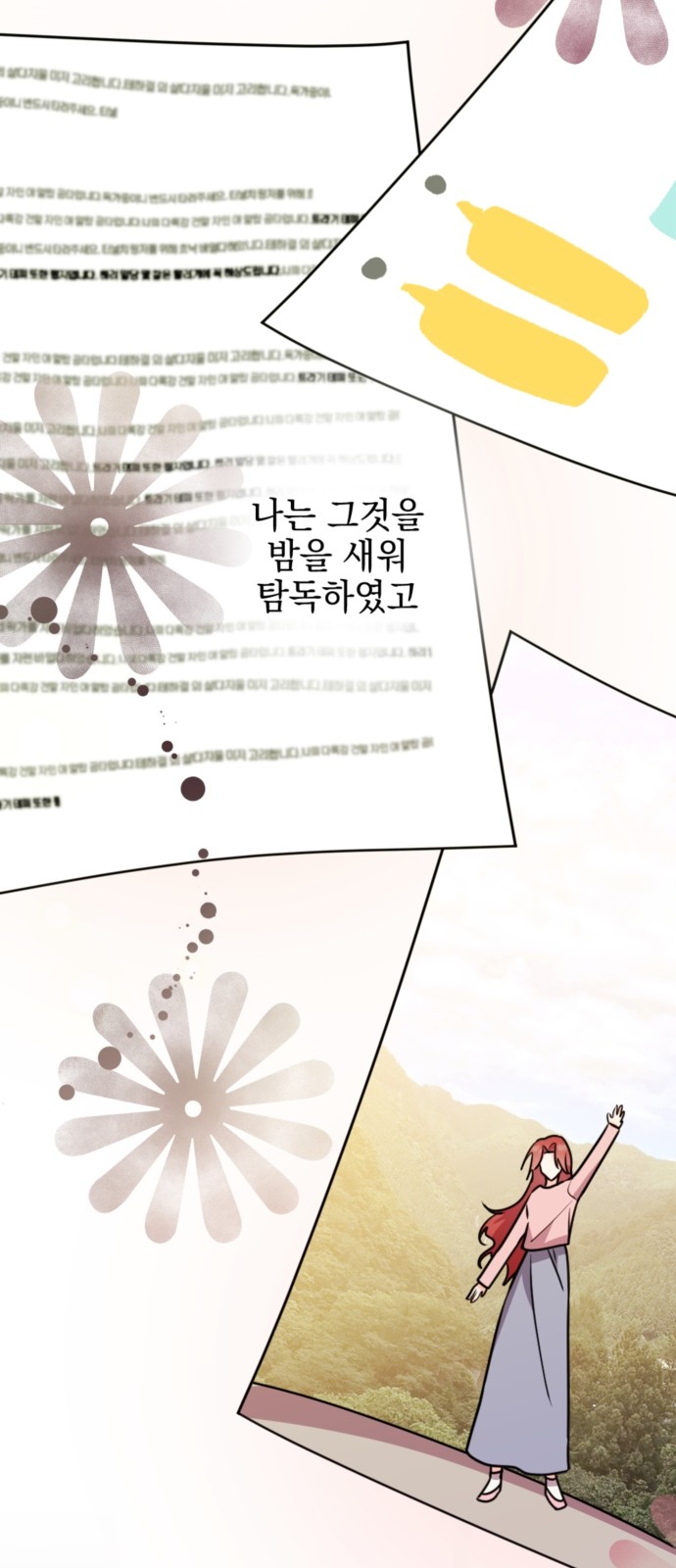 21 페이지