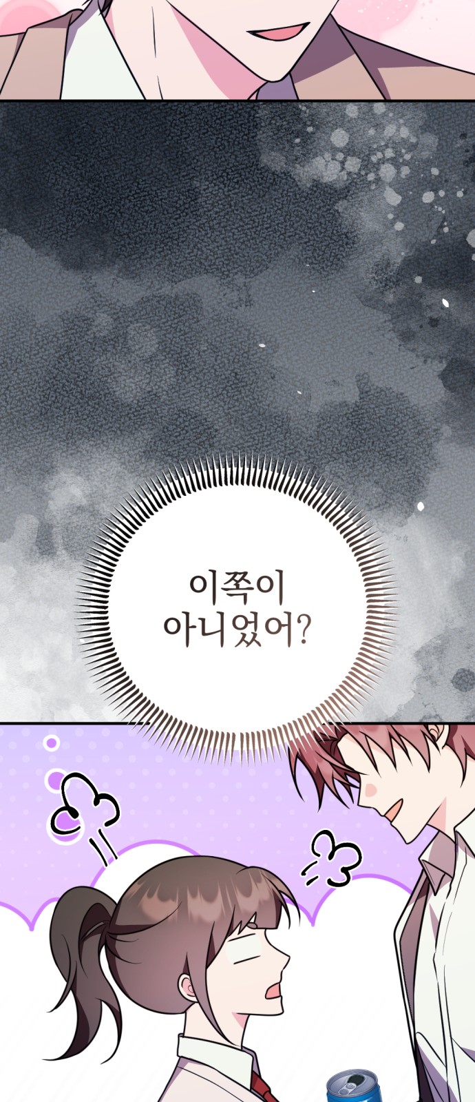61 페이지