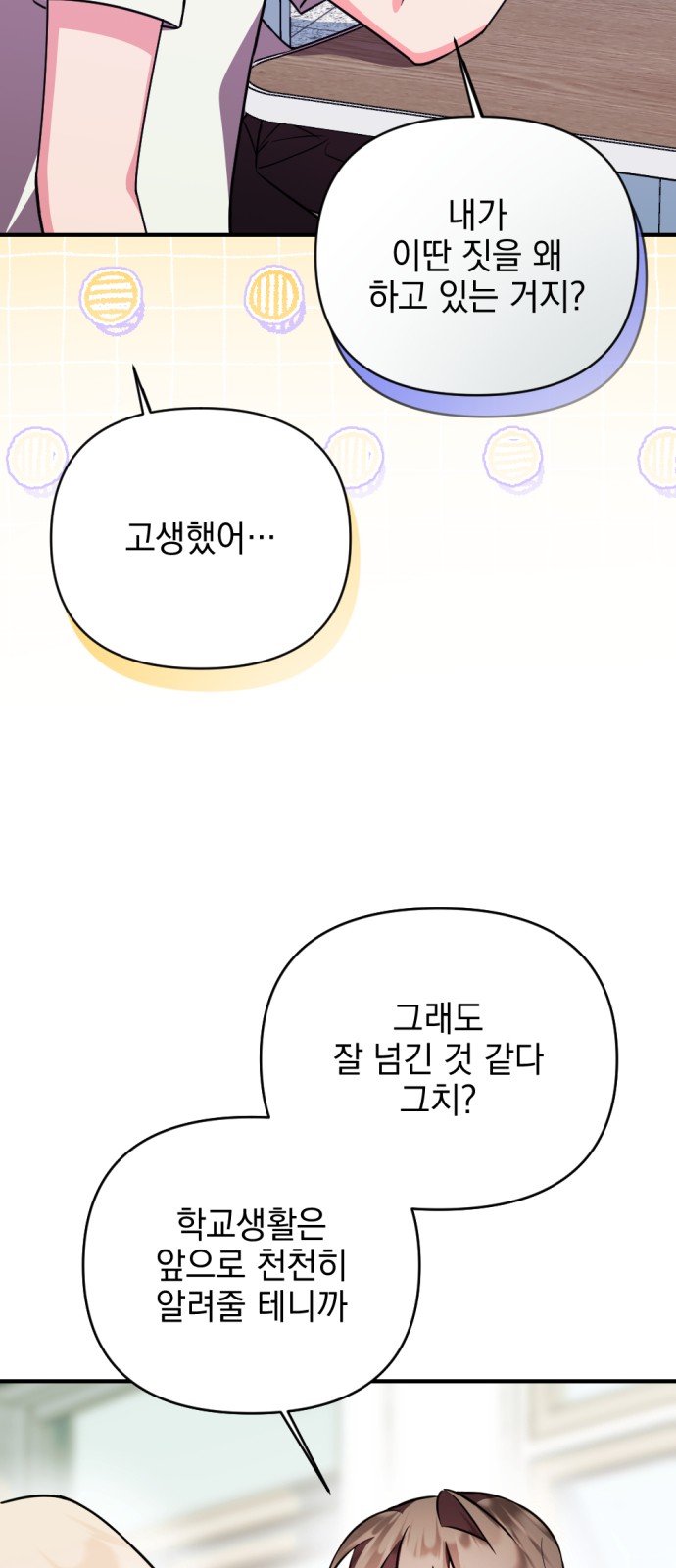 51 페이지