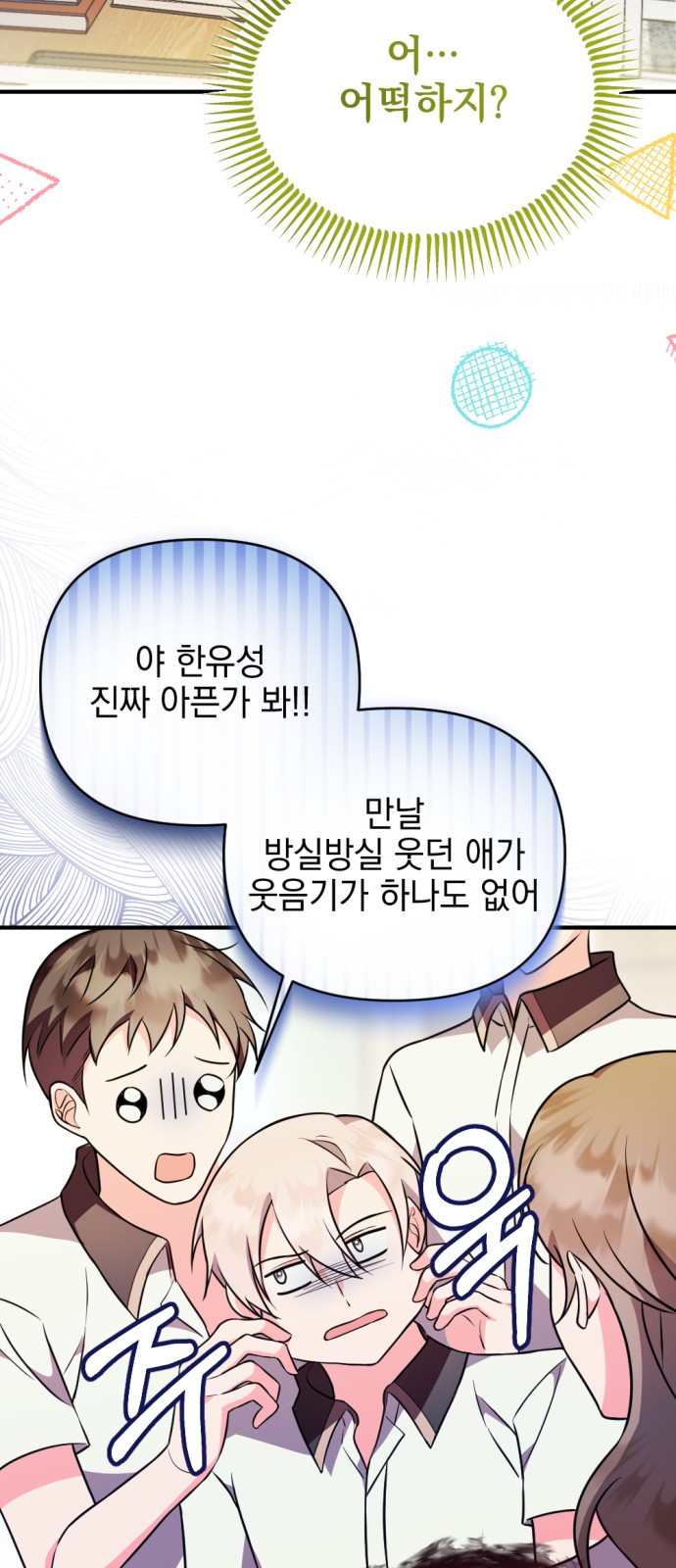 71 페이지