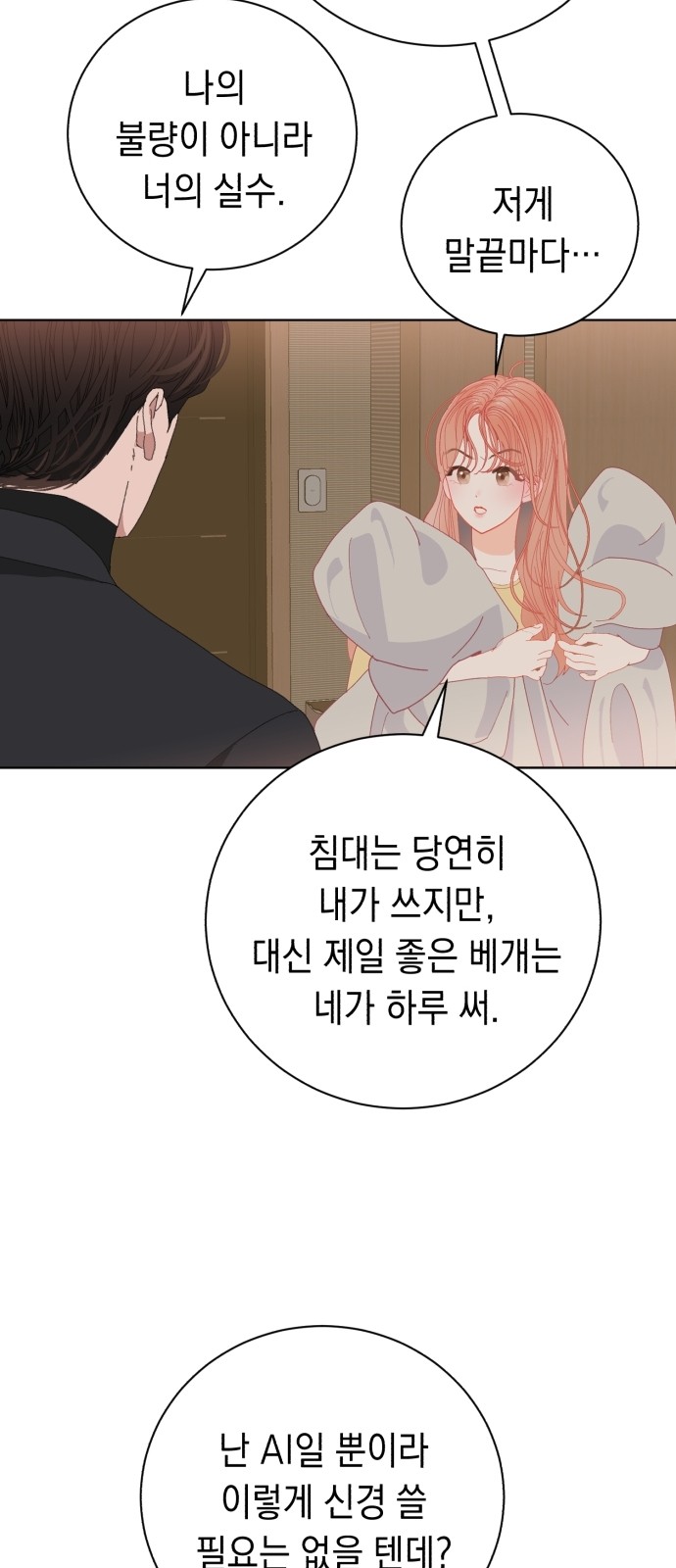 76 페이지