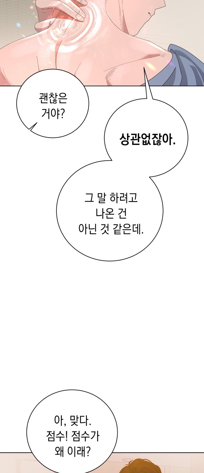 102 페이지