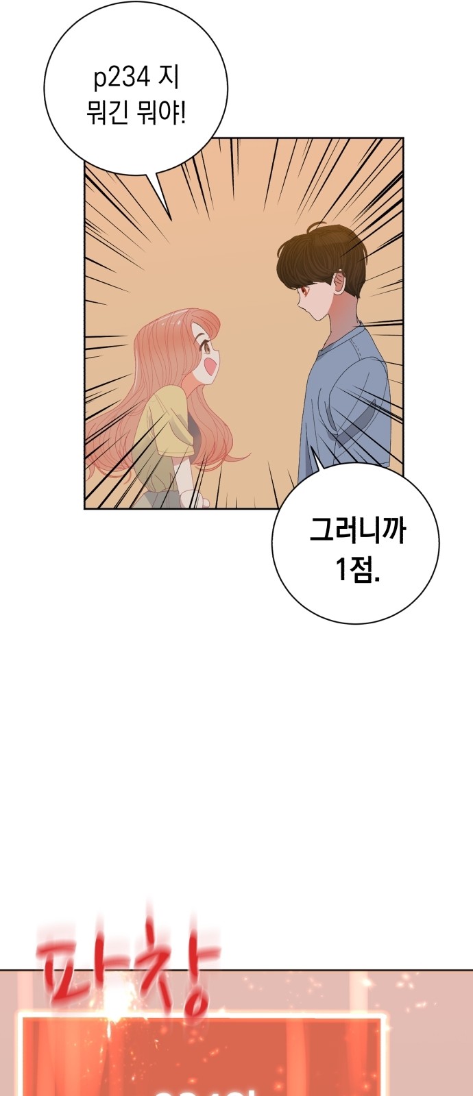 105 페이지