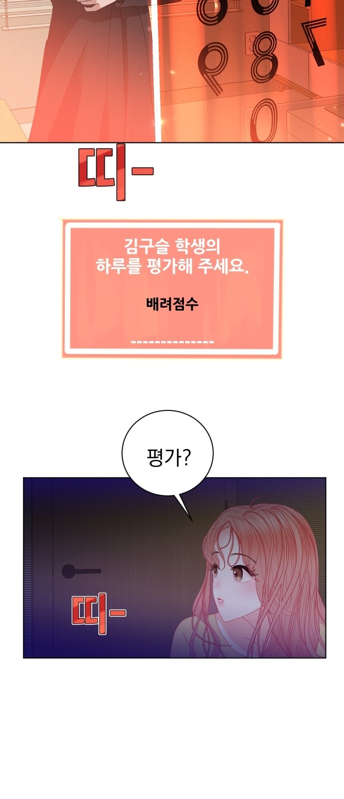 88 페이지