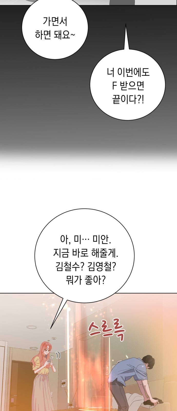 108 페이지