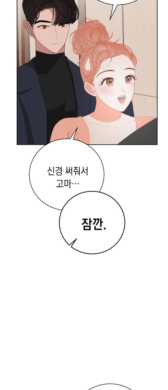 76 페이지