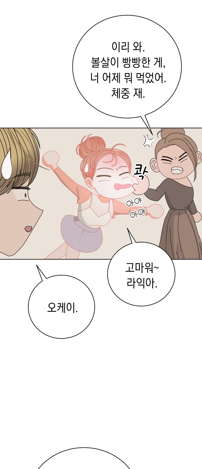 53 페이지