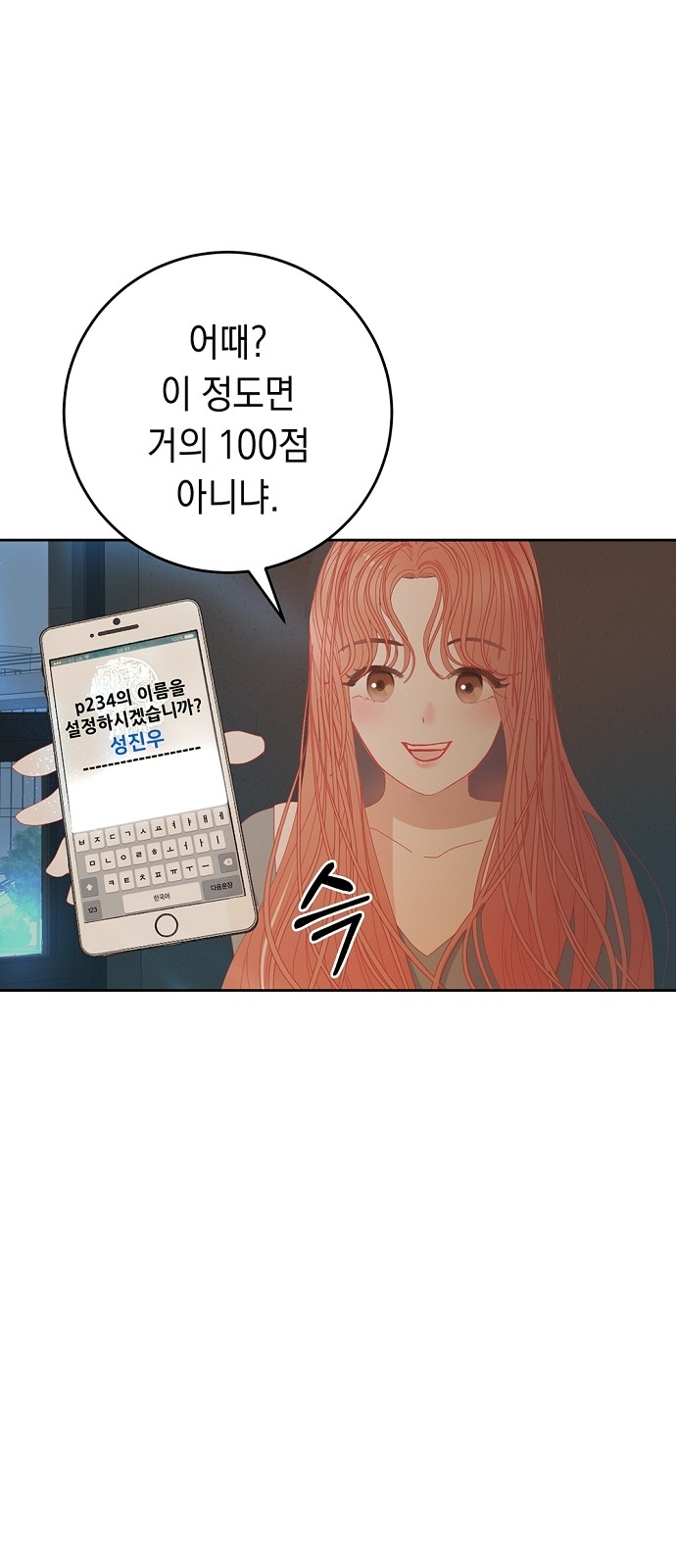 82 페이지