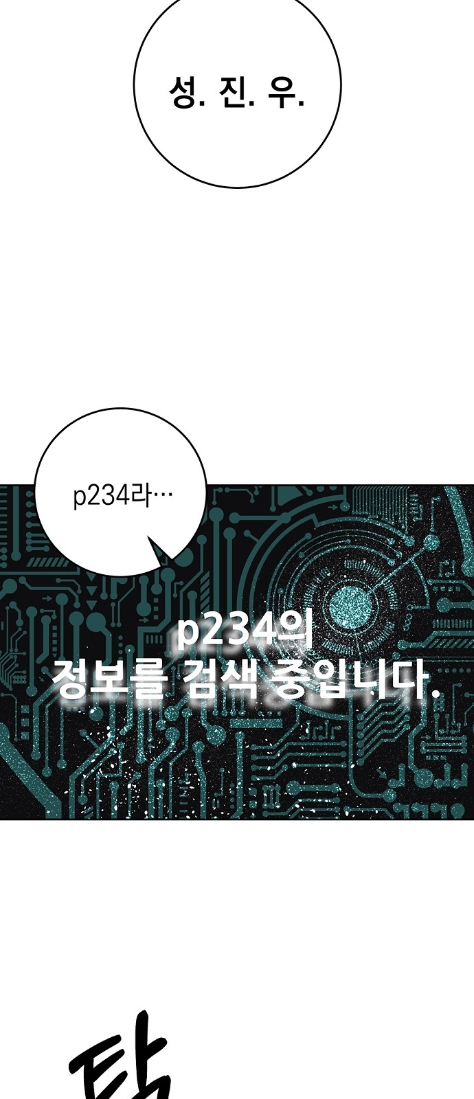 87 페이지