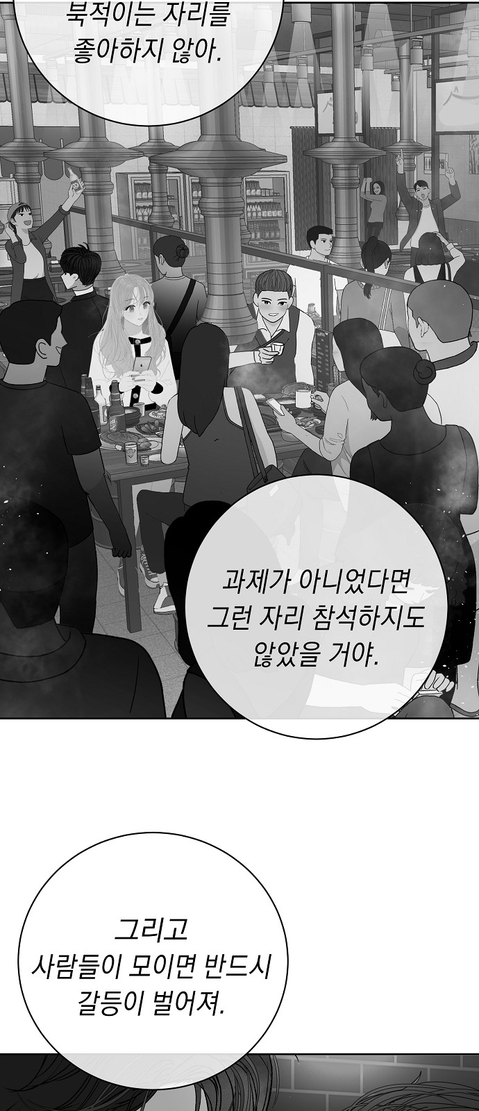 70 페이지