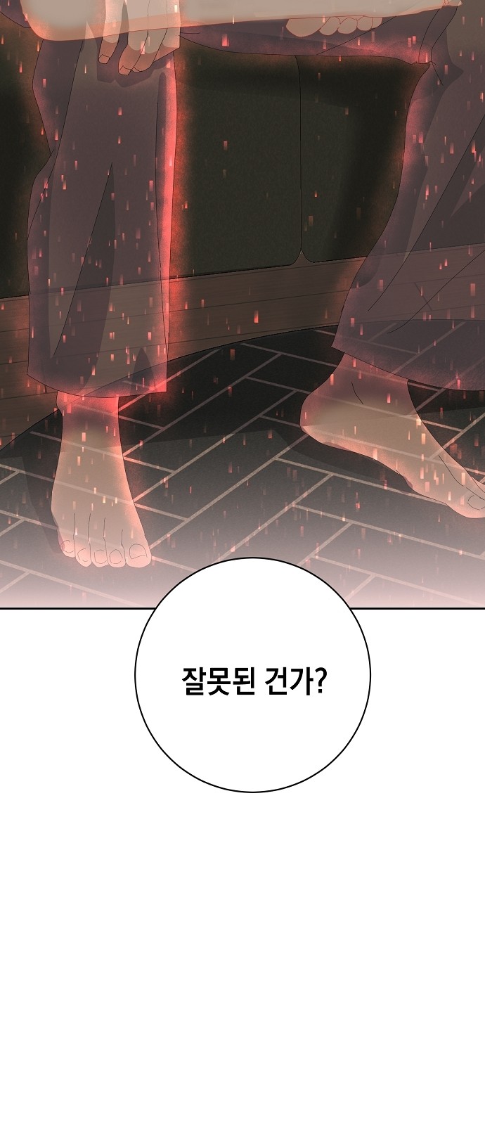 86 페이지