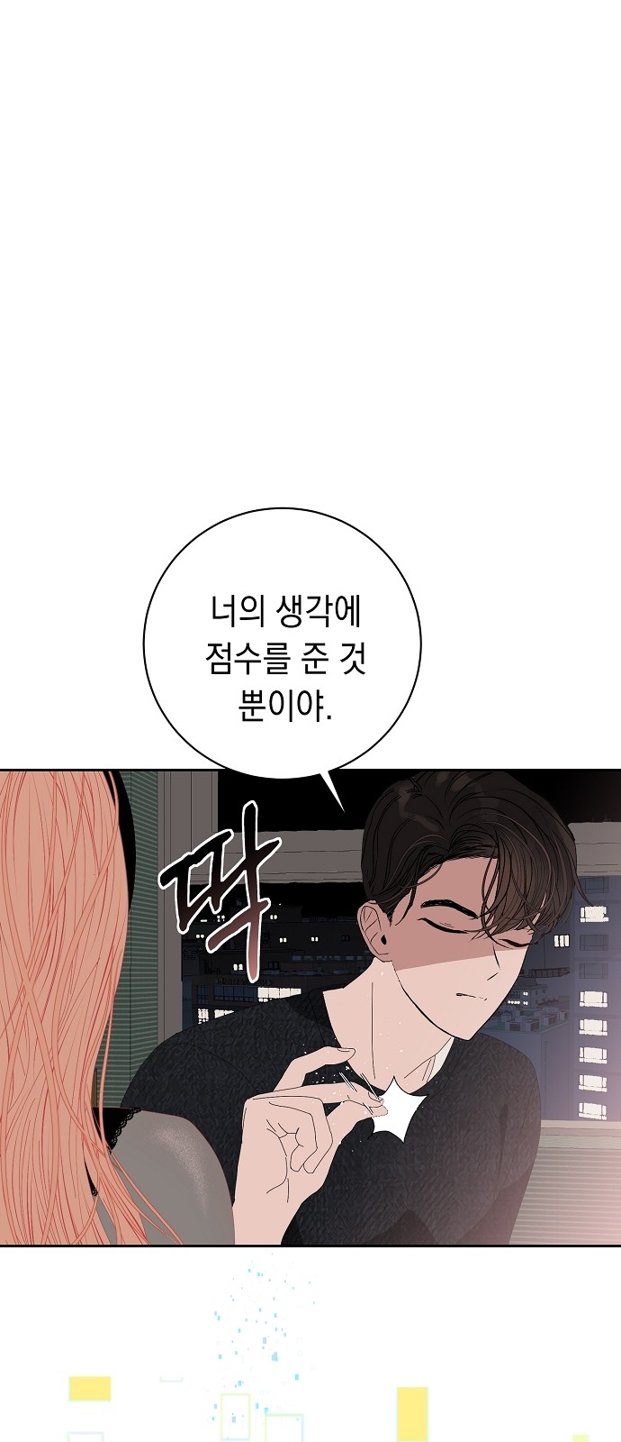 77 페이지