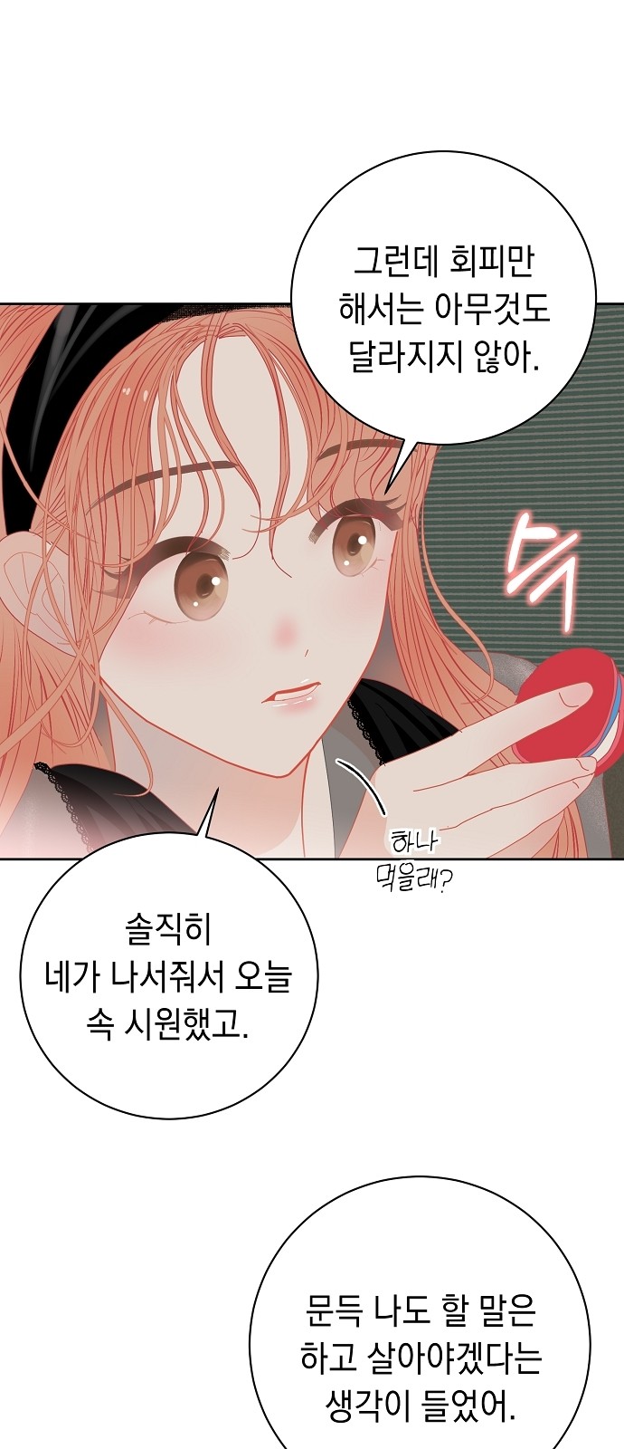 73 페이지