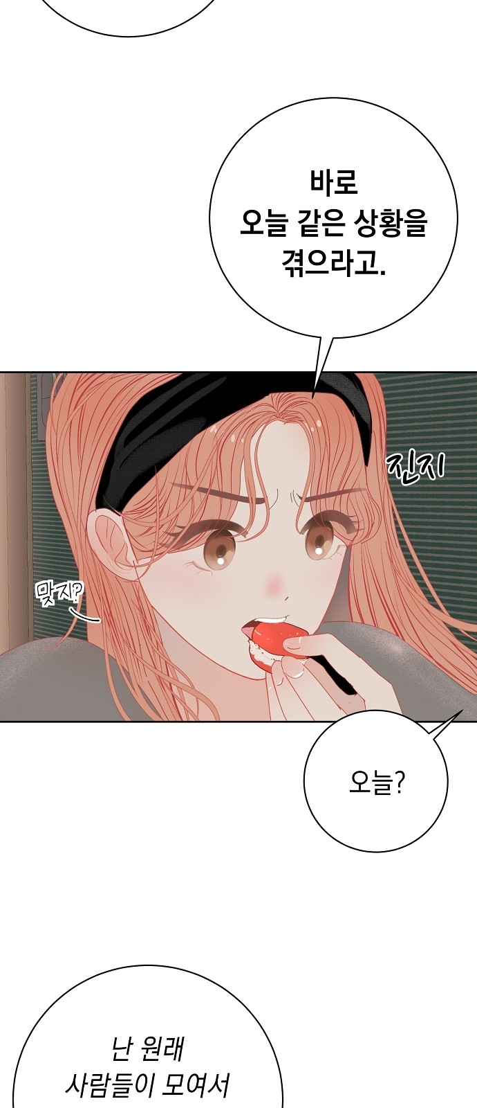 69 페이지
