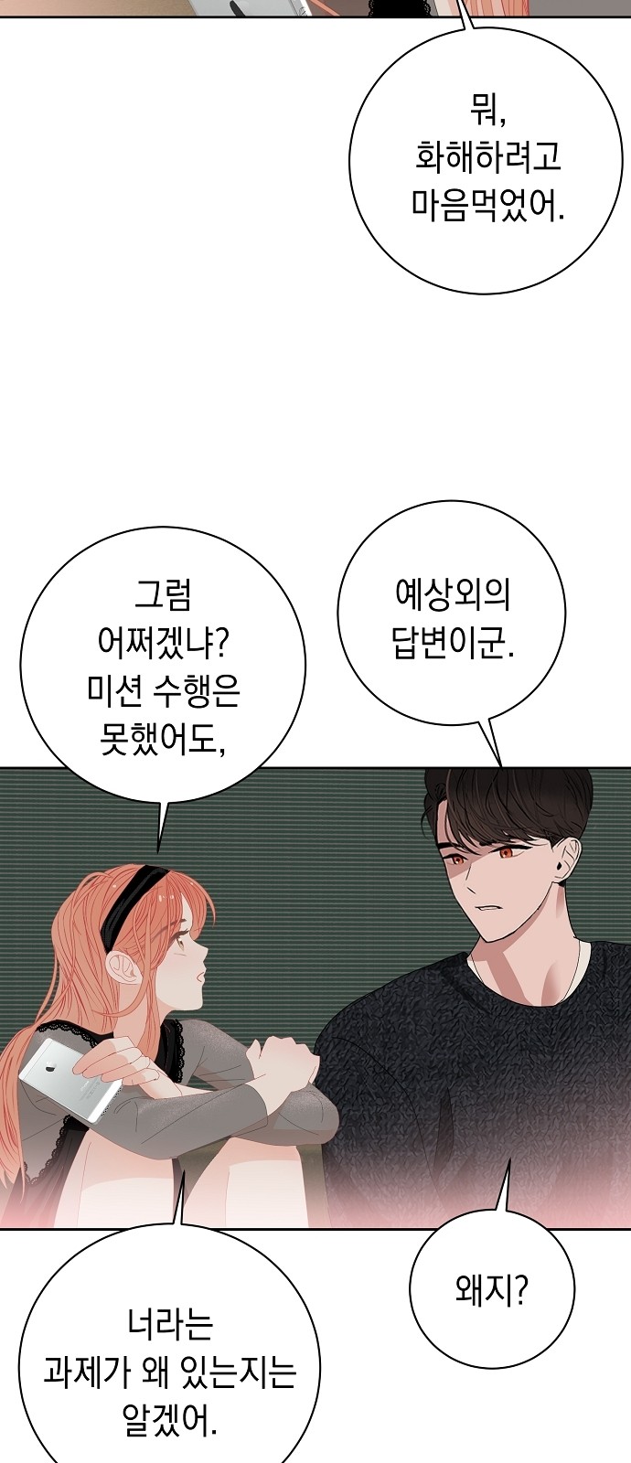 68 페이지