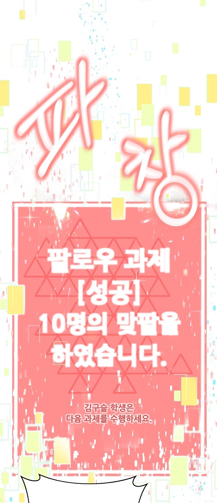 78 페이지