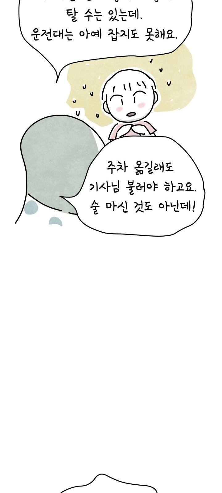 23 페이지