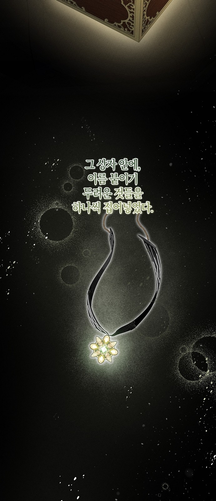 87 페이지