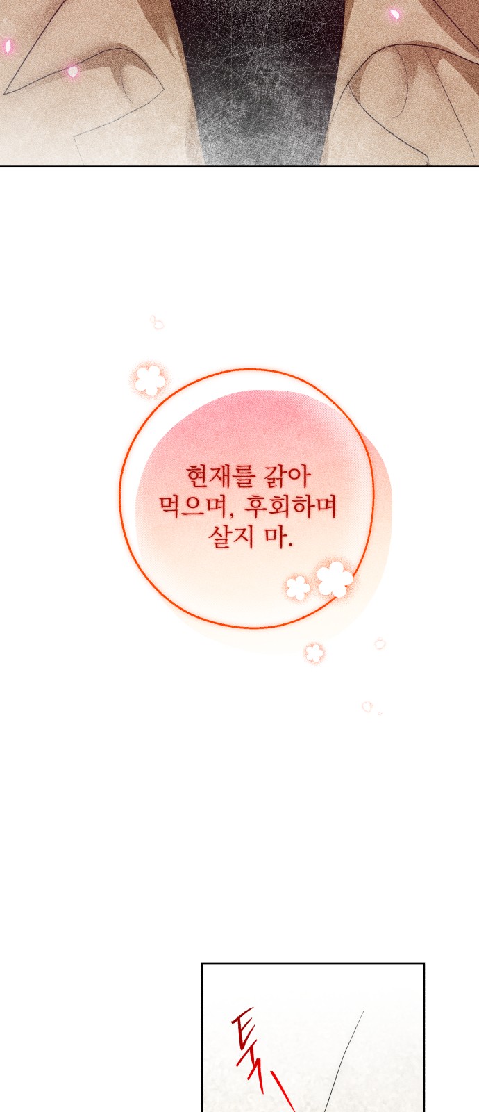 108 페이지