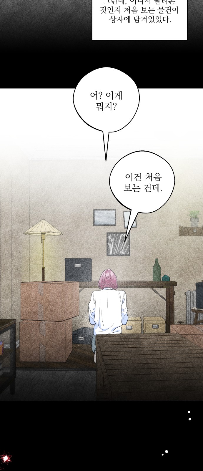 23 페이지