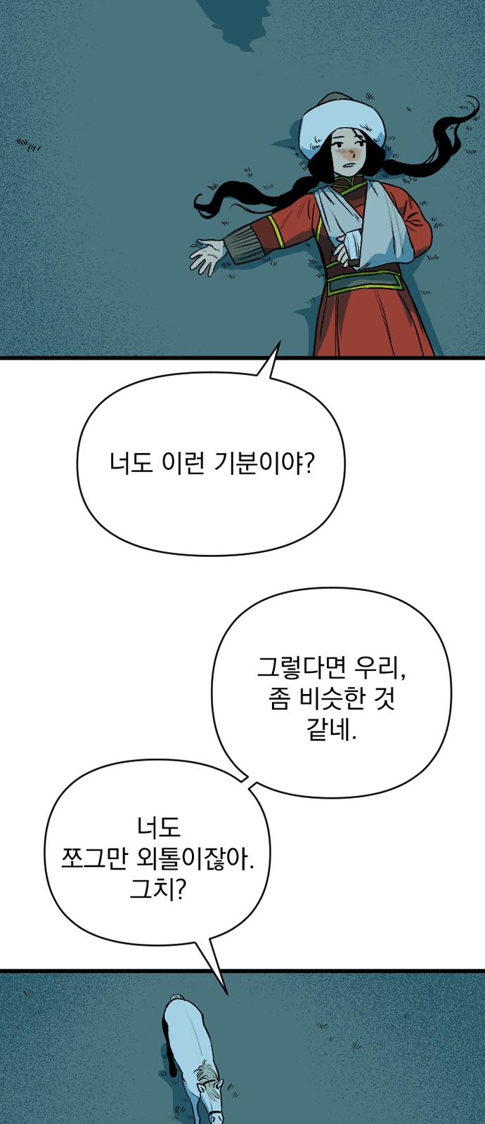 69 페이지