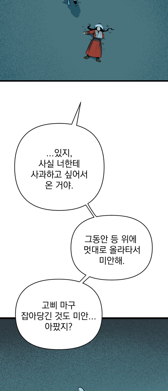 70 페이지