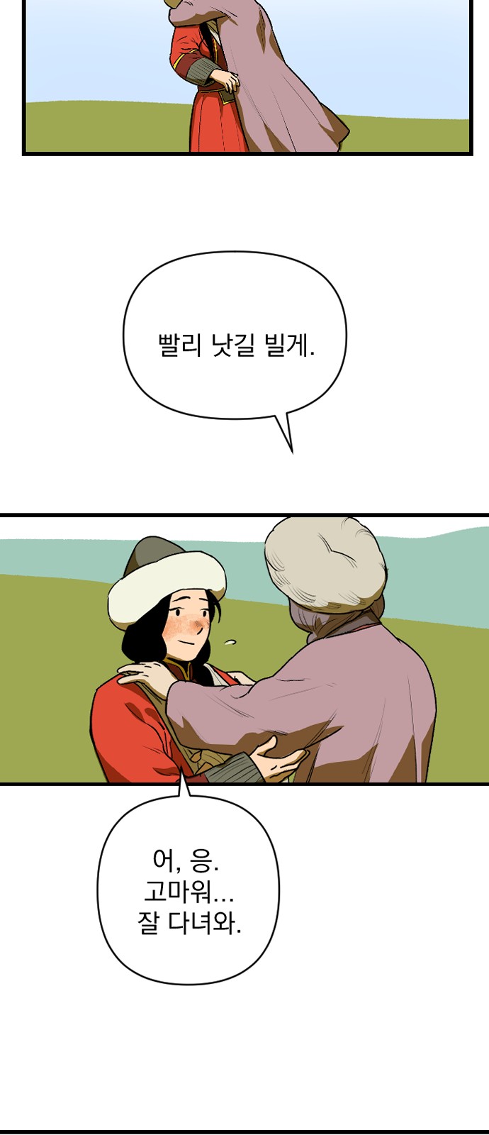 76 페이지